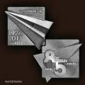 85 lat Instytutu Lotnictwa 2011 - projekt - wyróżnienie